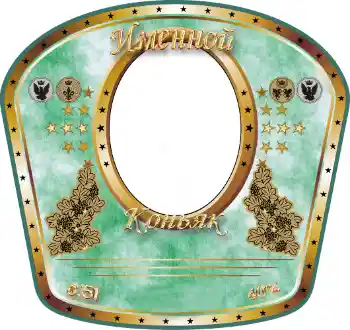 Foto učinek iz kategorije Nalepke № 62661. Napis na okvirju: Konjak Foto učinek iz kategorije Nalepke № 62661. Napis na okvirju: Konjak