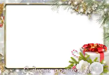 Foto učinek iz kategorije Rojstnodnevne čestitke № 141145. Napis na okvirju: Vse najboljše za rojstni dan!